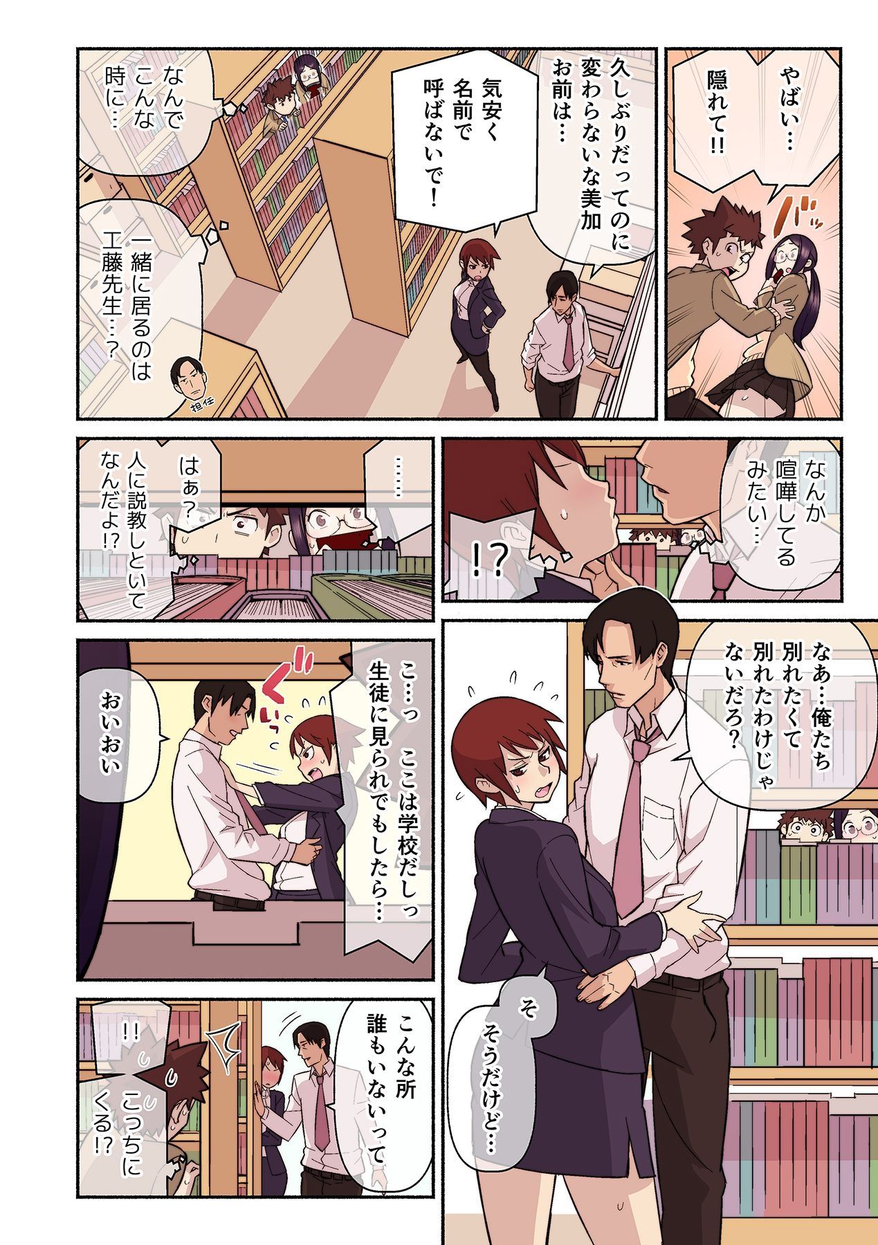 [核座頭, kupa] 憧れの彼女が妄想よりエロすぎるッ! ～お互いを知るにはまずセックスでイクことから!?～ 第1-3話 [DL版]