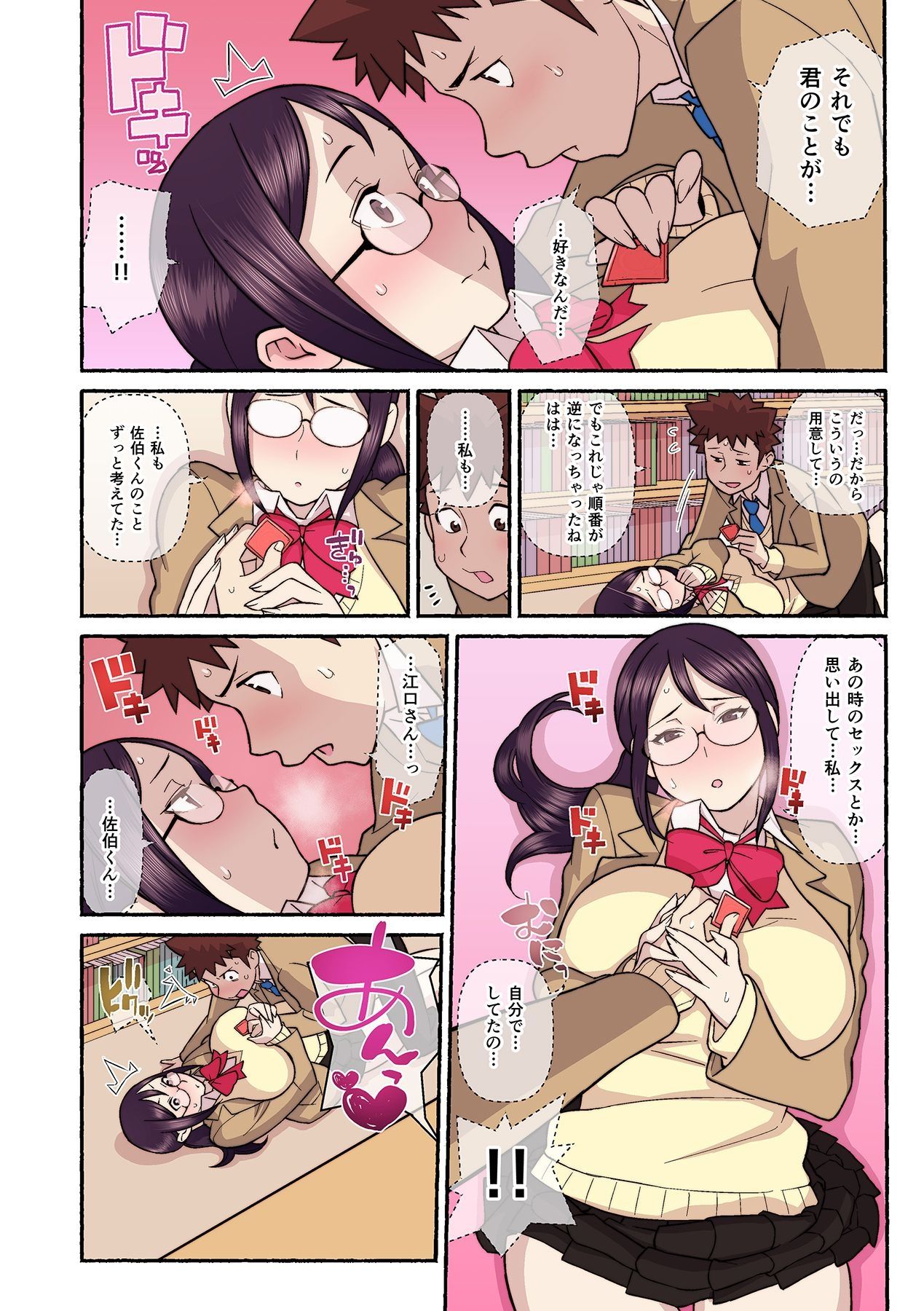[核座頭, kupa] 憧れの彼女が妄想よりエロすぎるッ! ～お互いを知るにはまずセックスでイクことから!?～ 第1-3話 [DL版]