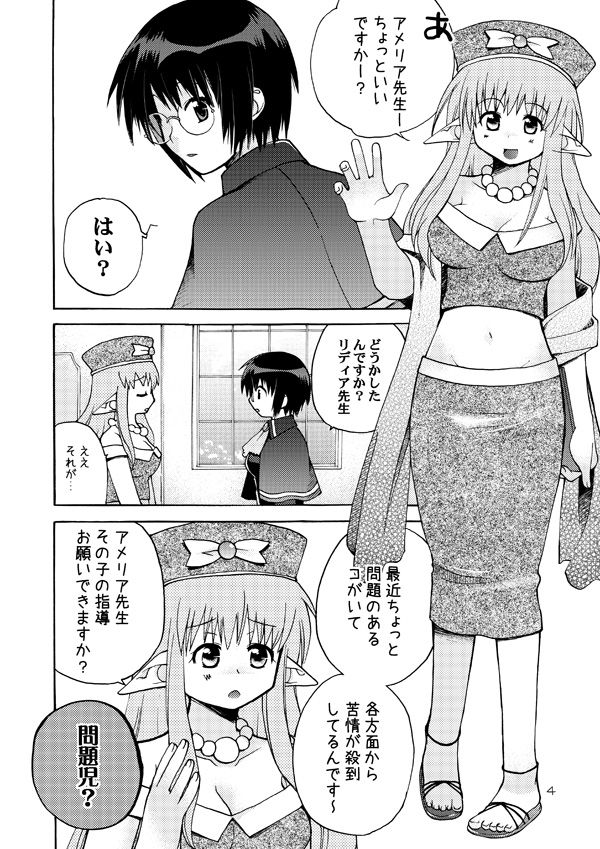 [悪の漫画家連盟 (くらりん)] QUIZ MAGIC AKUMANGA II (クイズマジックアカデミー) [DL版]