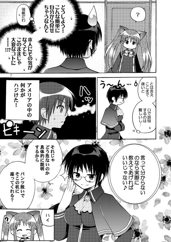 [悪の漫画家連盟 (くらりん)] QUIZ MAGIC AKUMANGA II (クイズマジックアカデミー) [DL版]