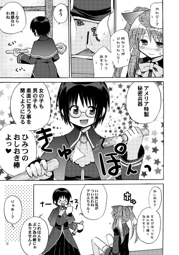 [悪の漫画家連盟 (くらりん)] QUIZ MAGIC AKUMANGA II (クイズマジックアカデミー) [DL版]