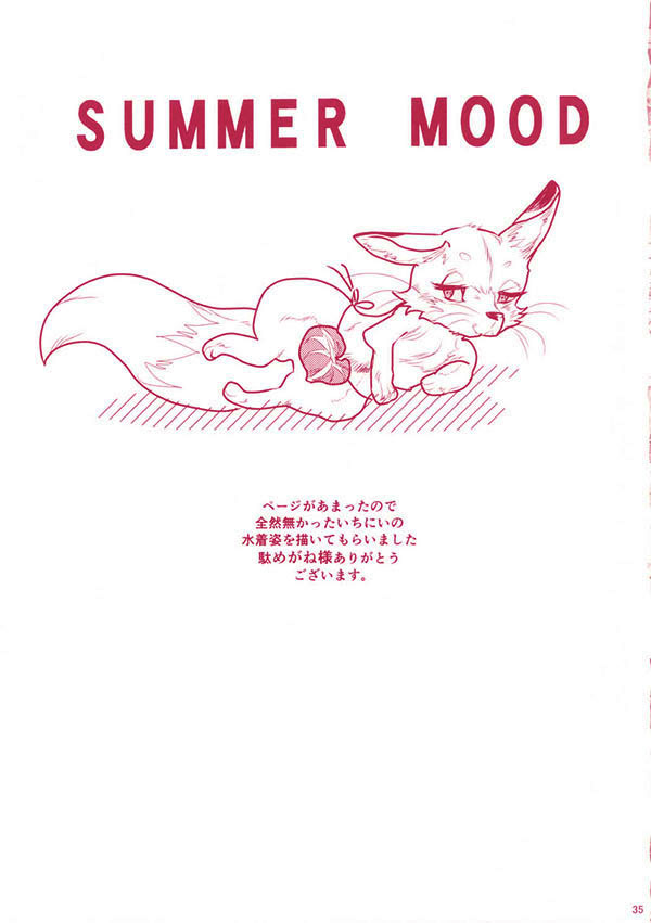 [電電 (DOGA)] SUMMER MOOD (刀剣乱舞) [DL版]