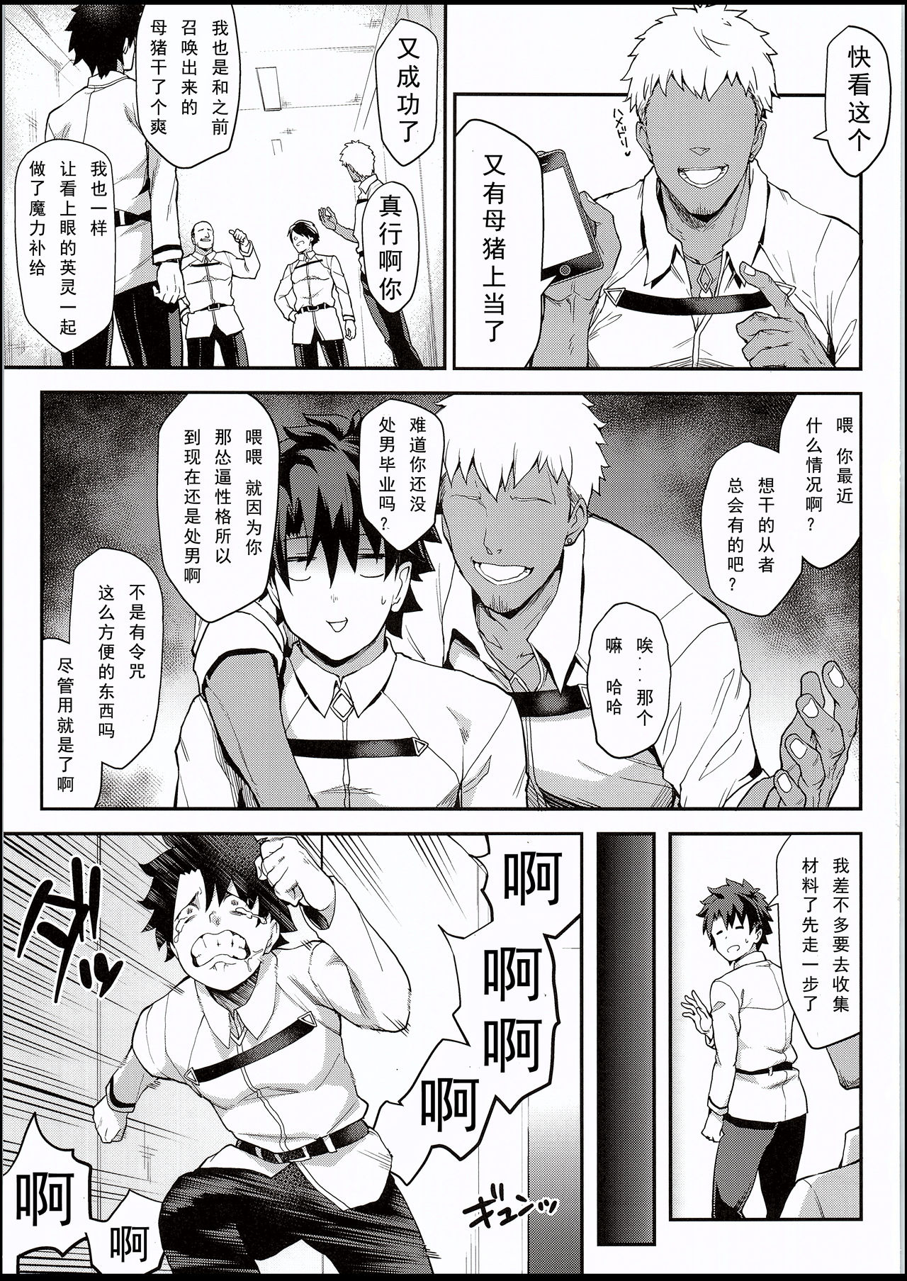 (C94) [STANKY (yozo)] 騎士王のキモチイイ穴 (Fate/Grand Order) [中国翻訳]