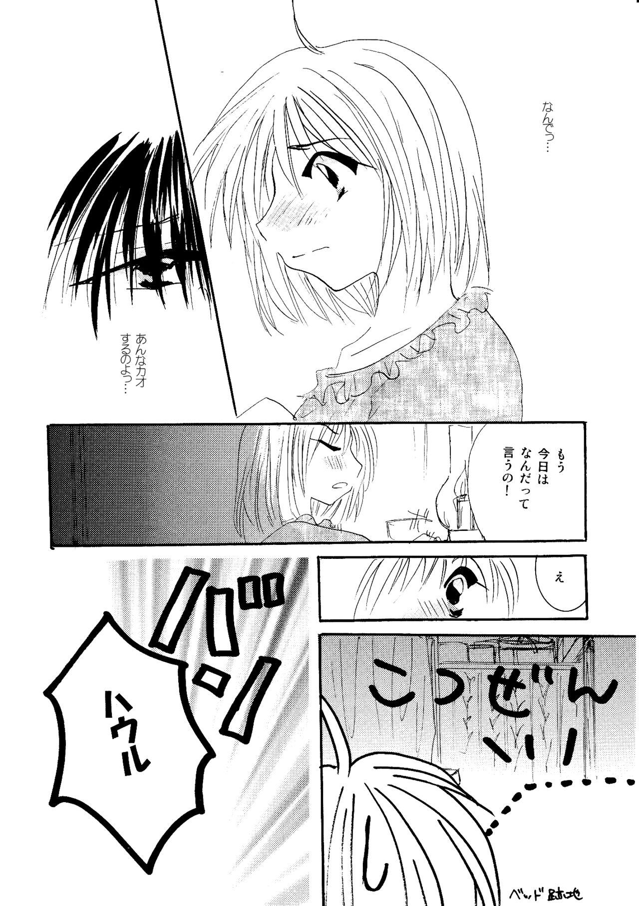 [BLUE SIGNALS (みんと)] etc Movie ver. (ハウルの動く城)