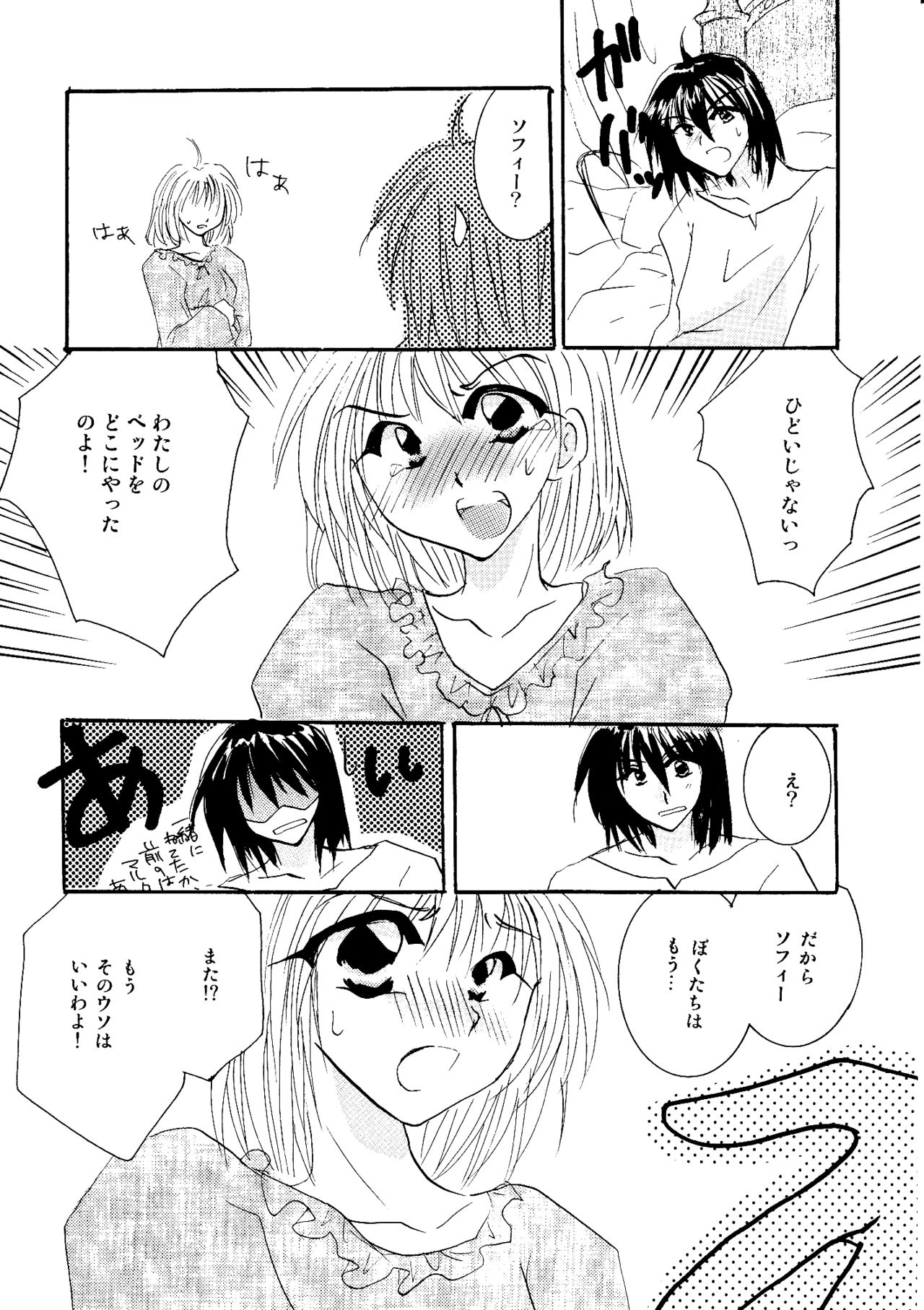 [BLUE SIGNALS (みんと)] etc Movie ver. (ハウルの動く城)