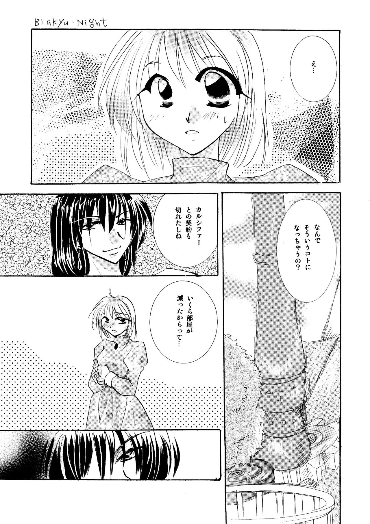 [BLUE SIGNALS (みんと)] etc Movie ver. (ハウルの動く城)