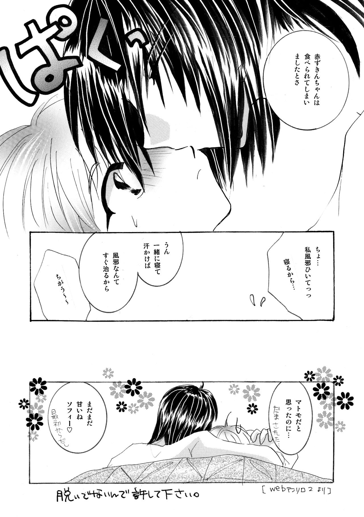 [BLUE SIGNALS (みんと)] etc Movie ver. (ハウルの動く城)