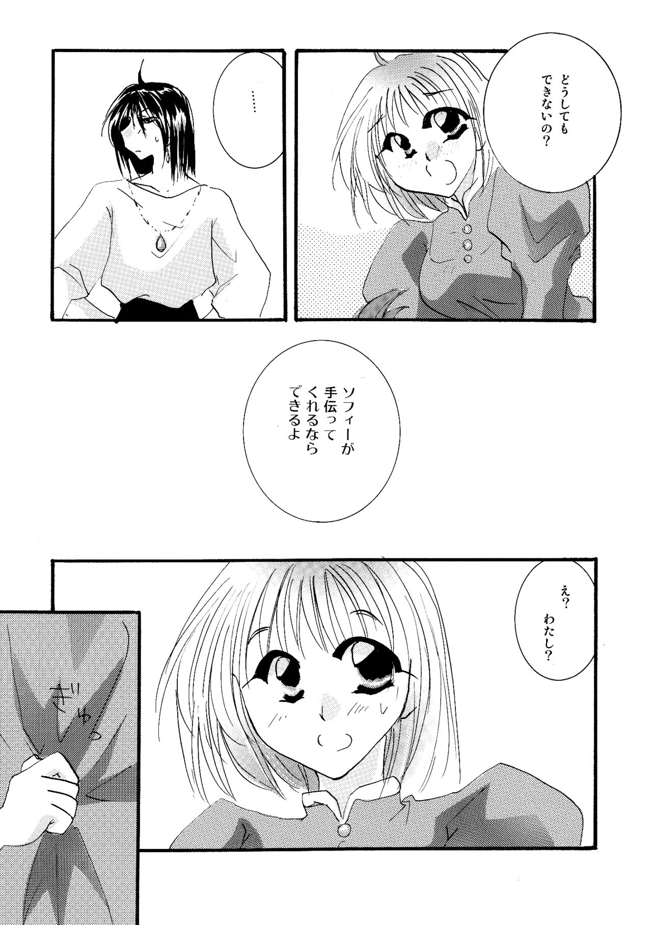 [BLUE SIGNALS (みんと)] etc Movie ver. (ハウルの動く城)