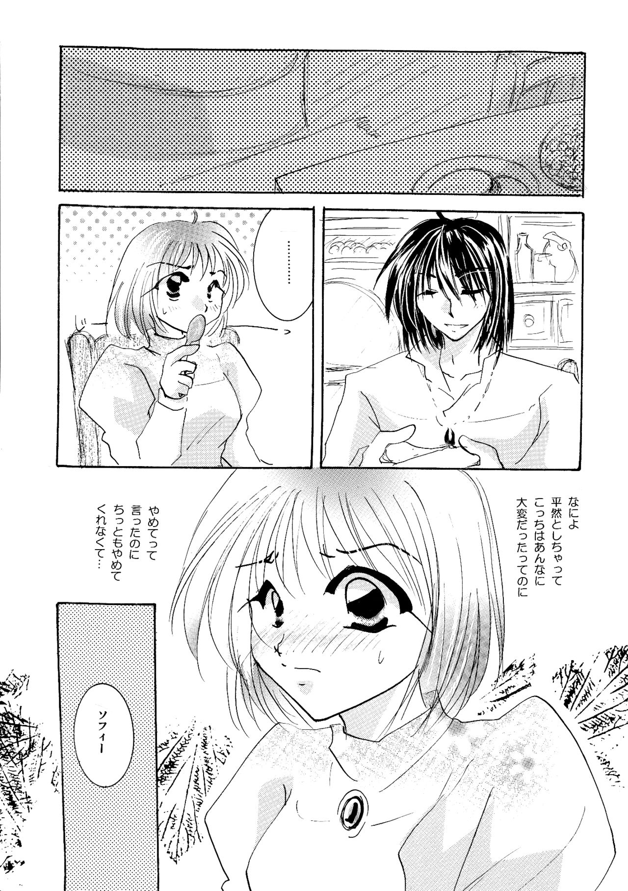 [BLUE SIGNALS (みんと)] etc Movie ver. (ハウルの動く城)