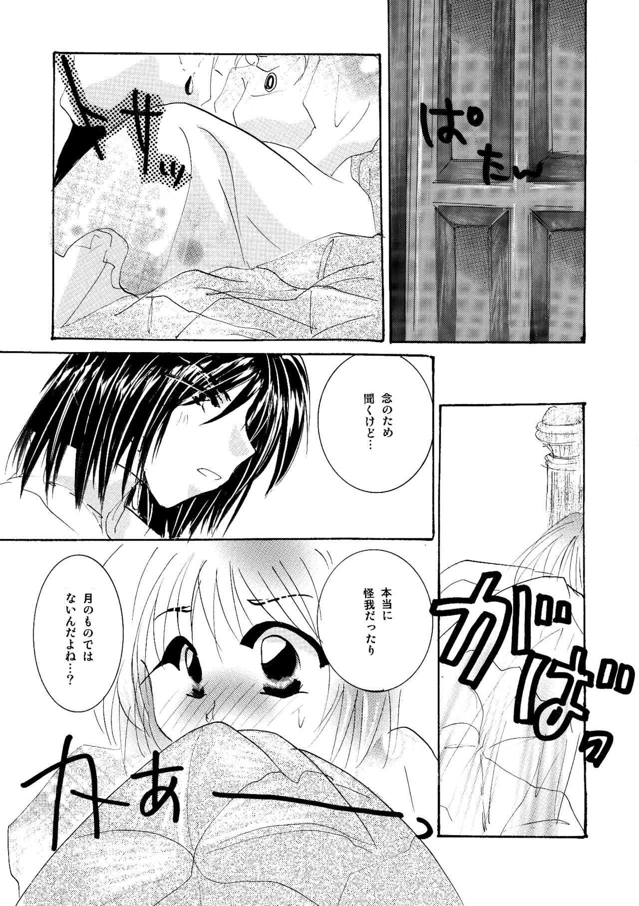 [BLUE SIGNALS (みんと)] etc Movie ver. (ハウルの動く城)