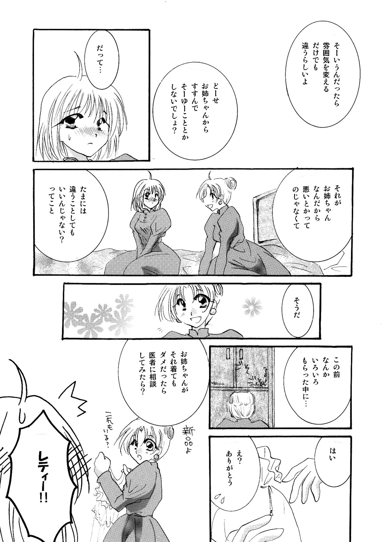 [BLUE SIGNALS (みんと)] etc Movie ver. (ハウルの動く城)