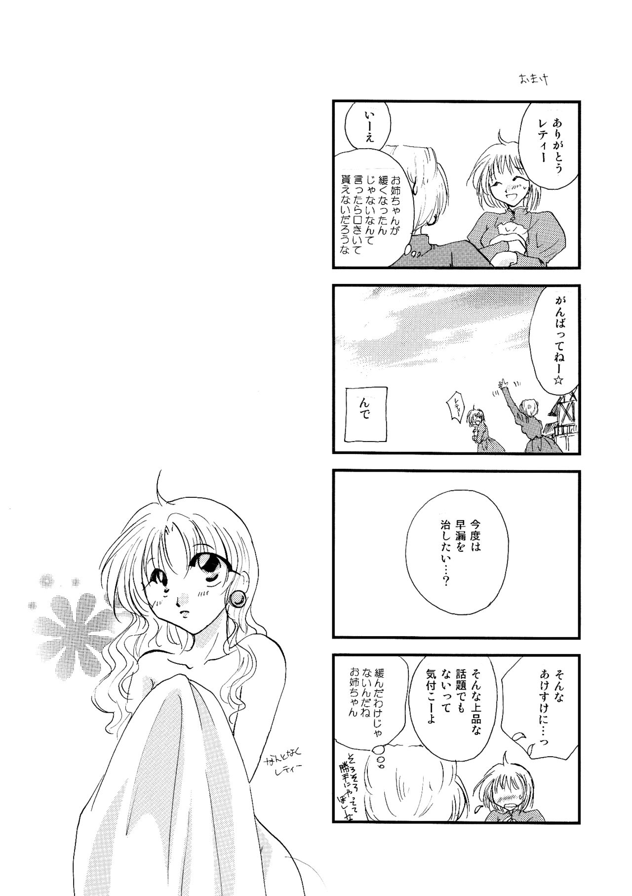 [BLUE SIGNALS (みんと)] etc Movie ver. (ハウルの動く城)