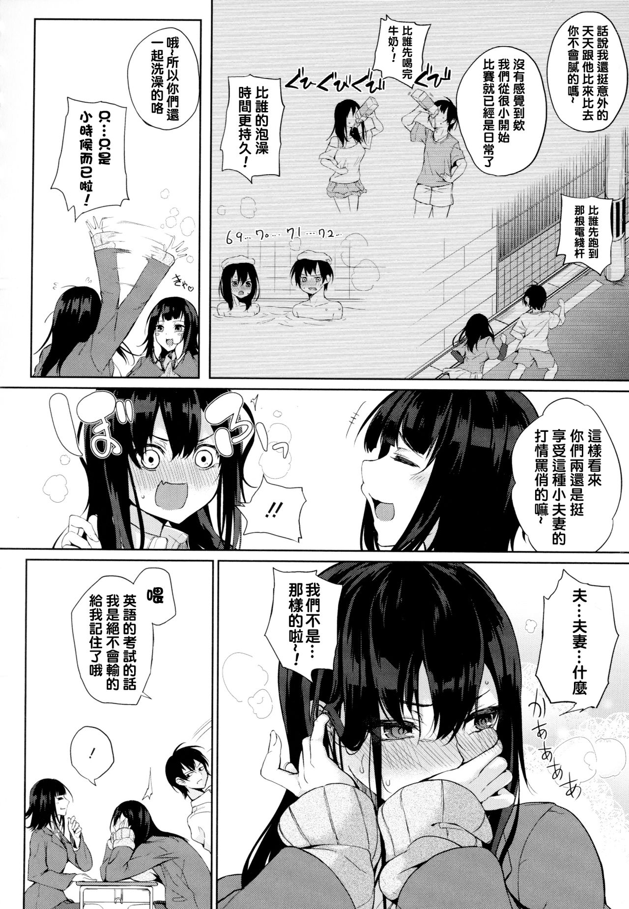 [黒川おとぎ] 100数え終わるまで (パイズリ) [中国翻訳]