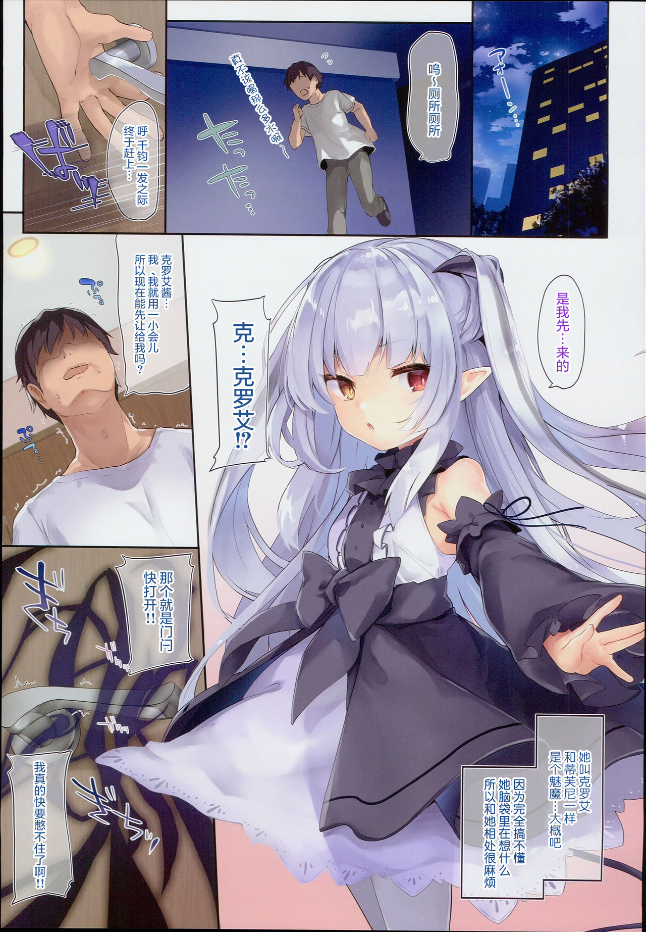 (C94) [毛玉牛乳 (玉之けだま)] 僕はちいさなサキュバスのしもべ [中国翻訳]