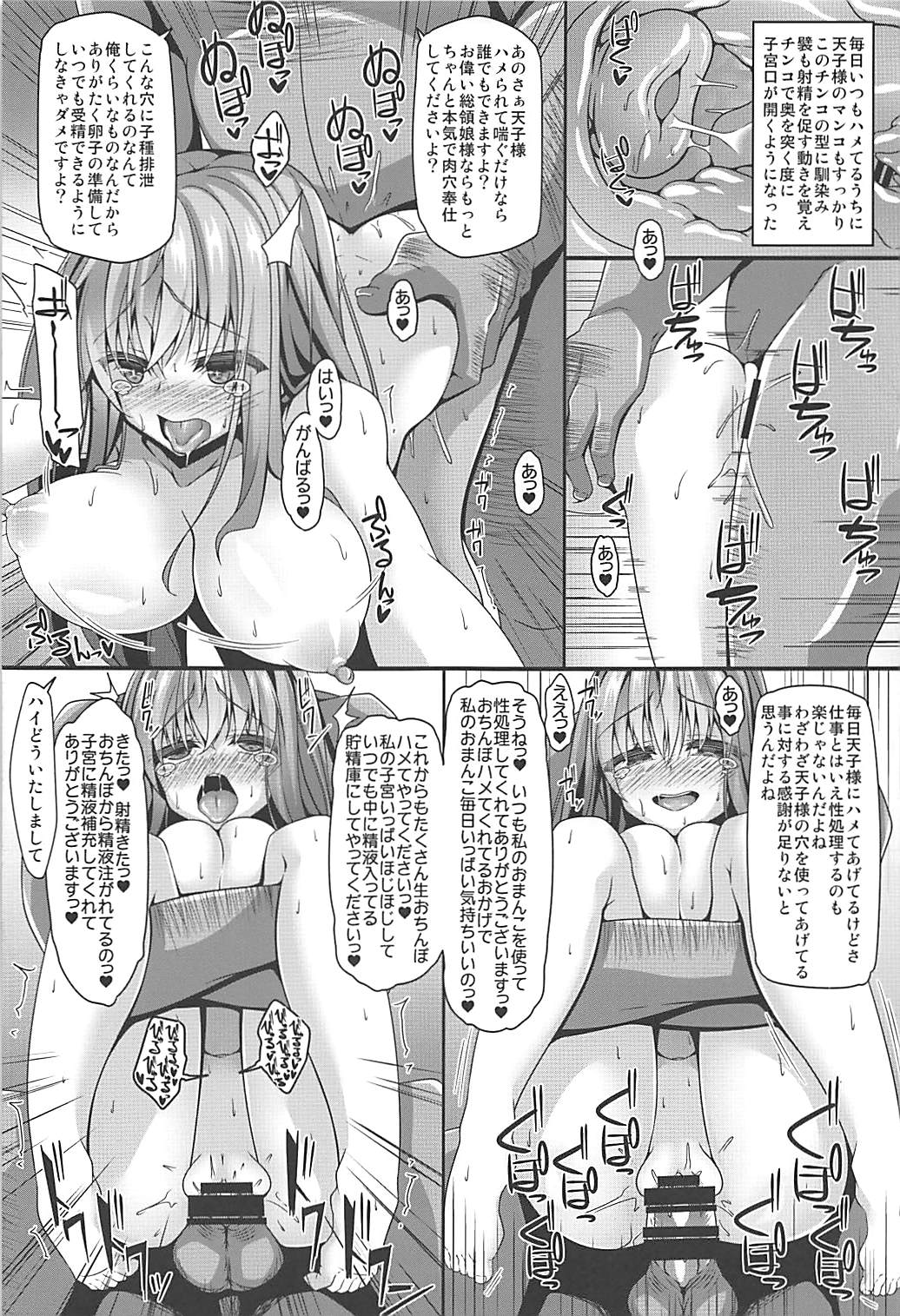 (C94) [Right away (坂井みなと)] 天子様はちょろくてかわいい (東方Project)