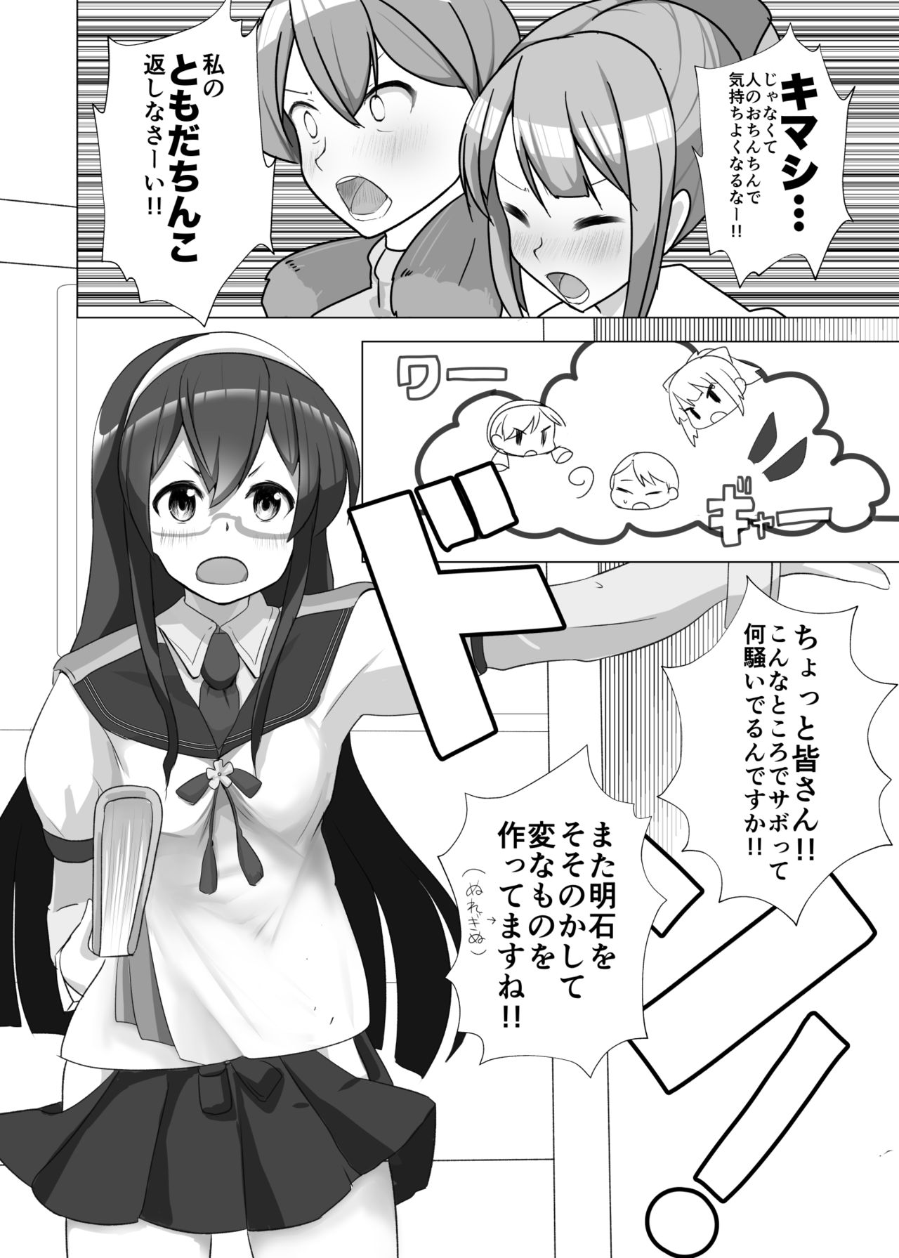 [なかよし産婦人科 (まてつ)] ユウバリバーサスおちんちん (艦隊これくしょん -艦これ-) [DL版]