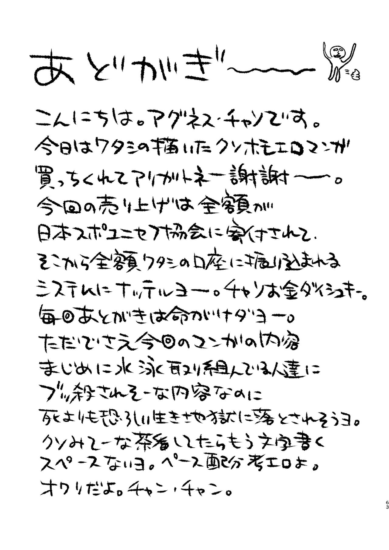 [毒電波受信亭 (昆布茶)] コーチがタイプすぎて競泳なんぞやってる場合じゃねえ件 [DL版]