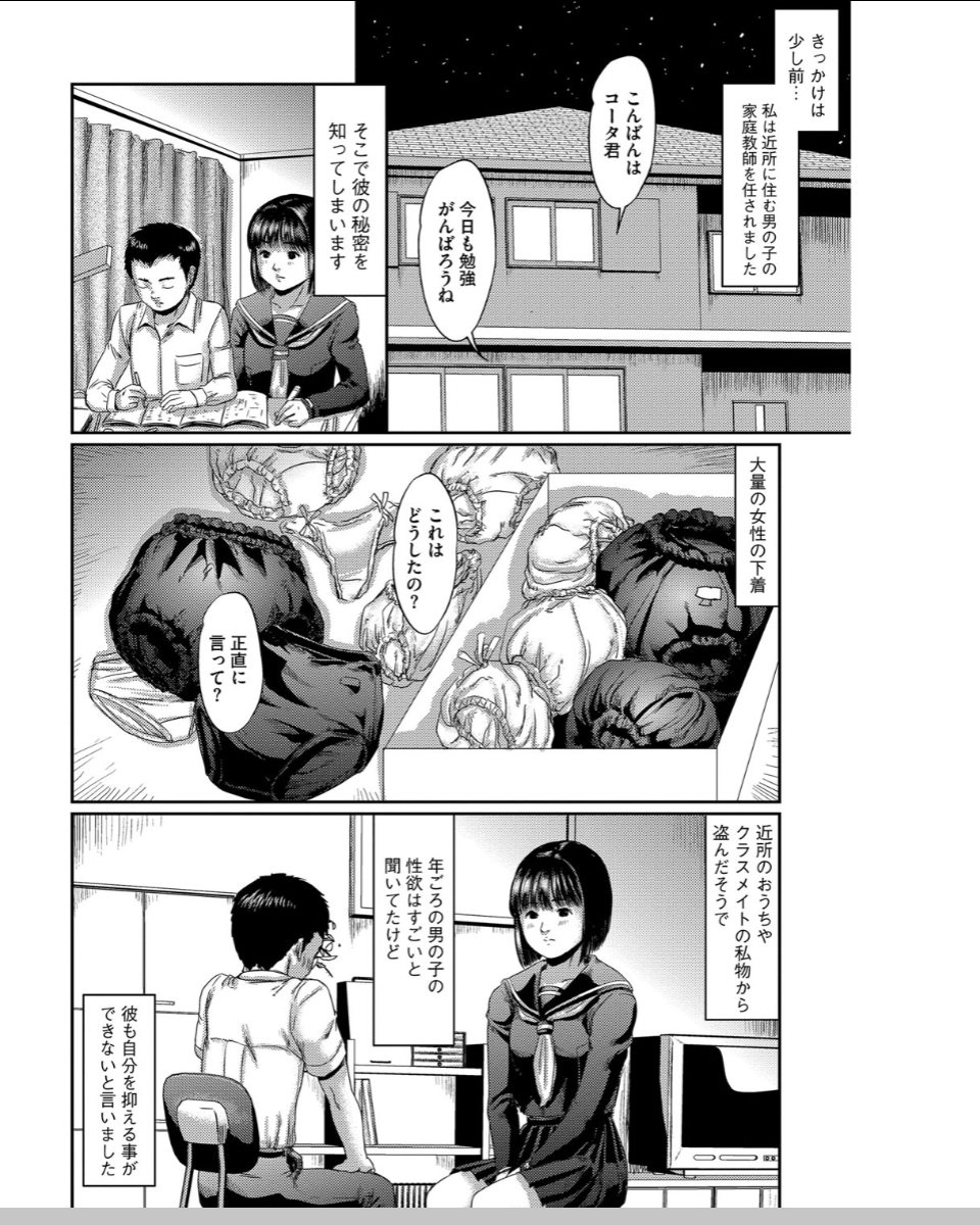 [心島咲]ネオフェチズム