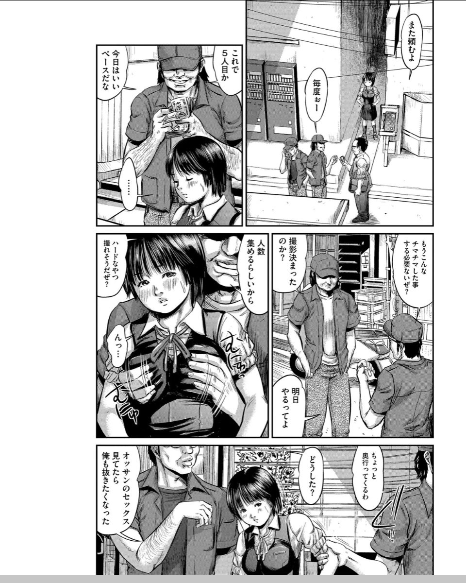 [心島咲]ネオフェチズム