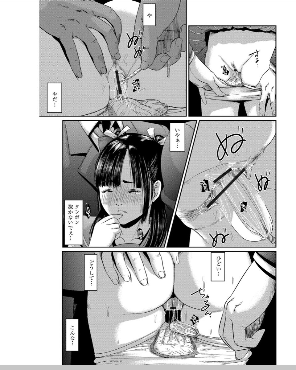 [心島咲]ネオフェチズム