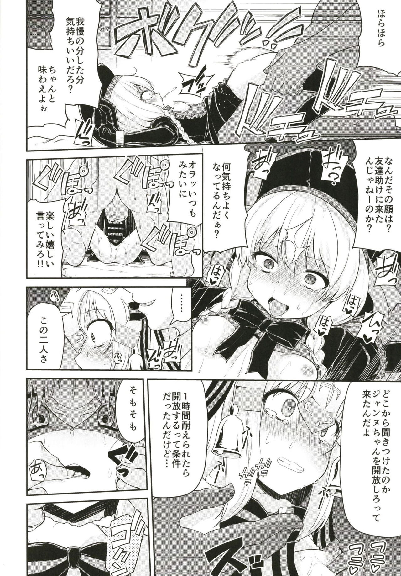 [きつね屋 (リーフィ)] ちびっ娘英霊とナイショのおクスリ手帳 (Fate/Grand Order) [DL版]