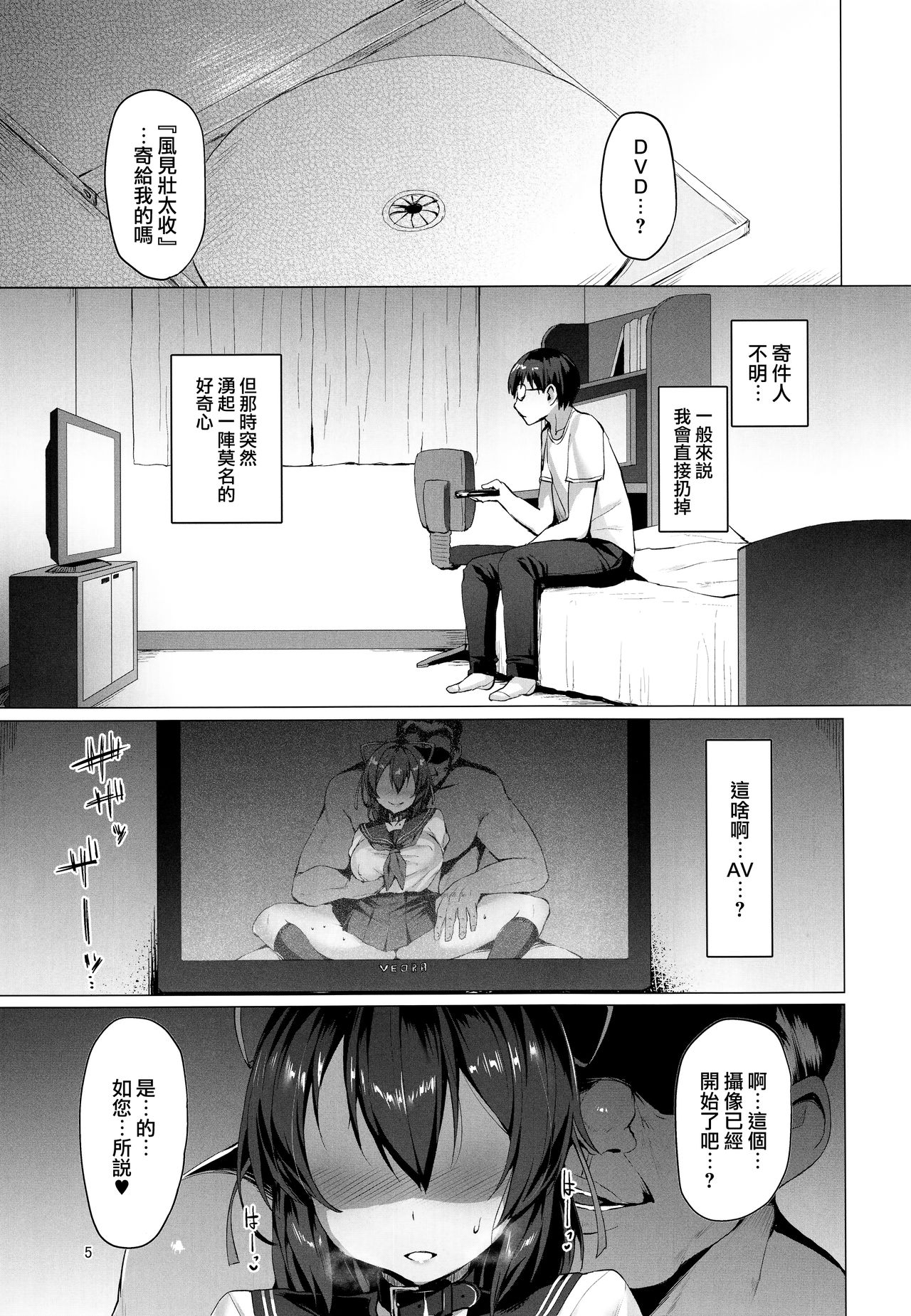 (C94) [Vパン'sエクスタシー (左藤空気)] ネトカノ —涼森瑞希— [中国翻訳]