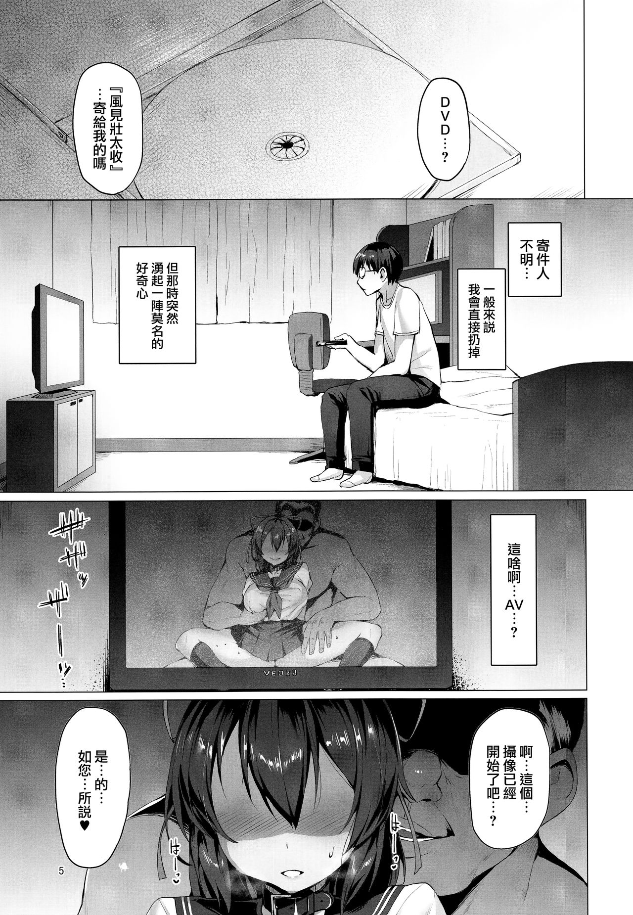 (C94) [Vパン'sエクスタシー (左藤空気)] ネトカノ —涼森瑞希— [中国翻訳]