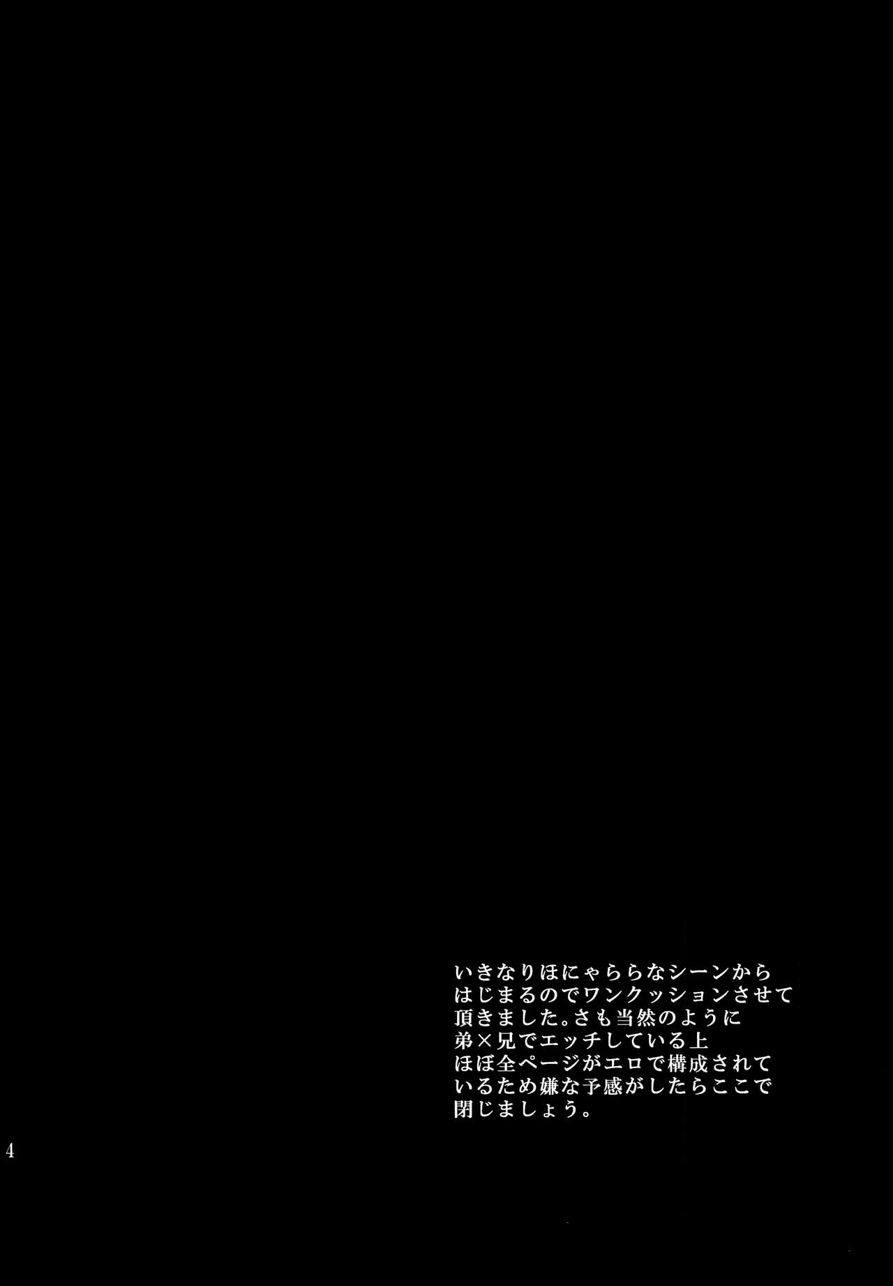 (サイキック100%+2%) [ぬるぬるちゃん (蛻)] お兄ちゃんにまかせなさい！ (モブサイコ100)