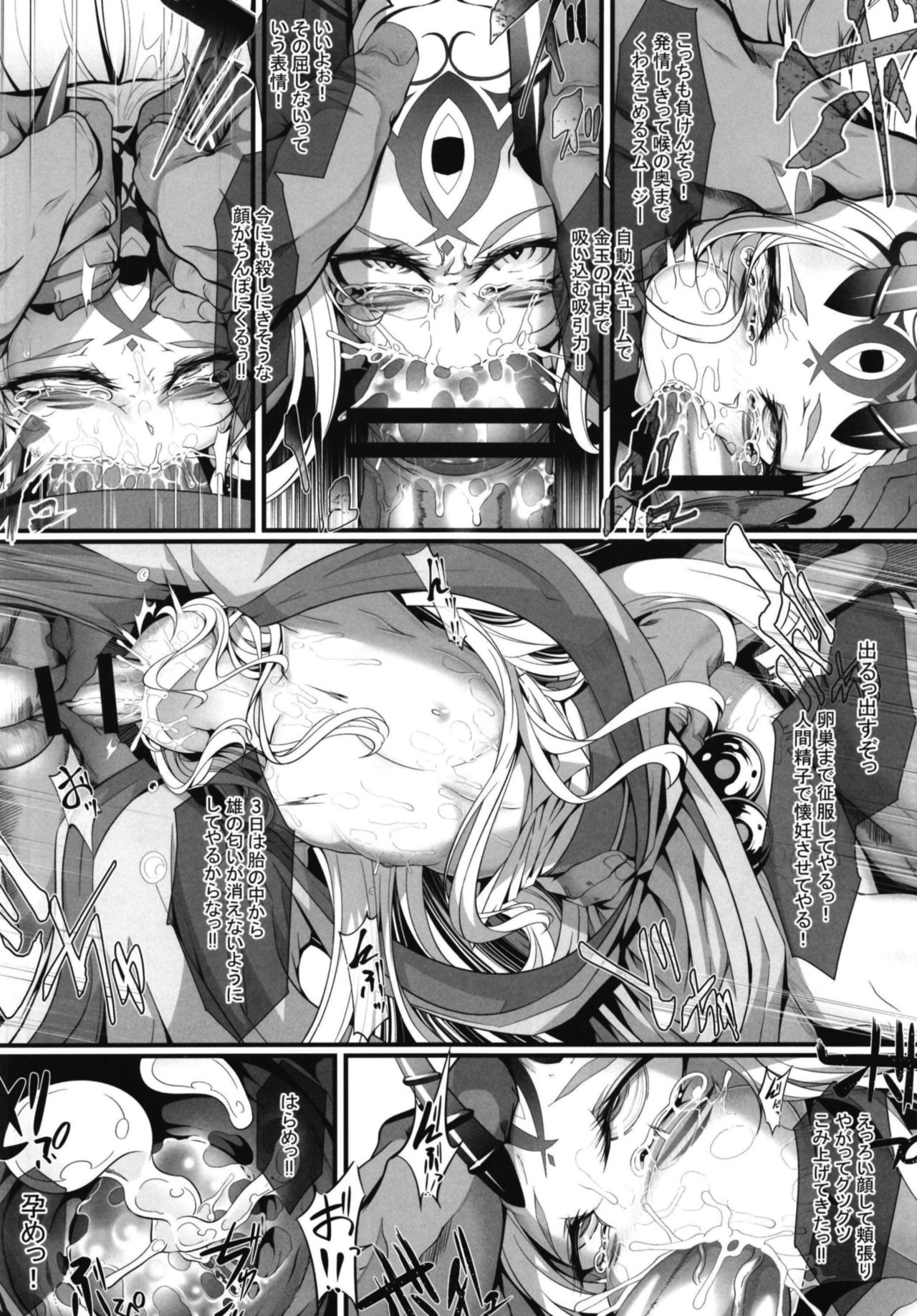 [FishBone (ふじのん)] M.P.vol.16 (Fate/Grand Order) [DL版]