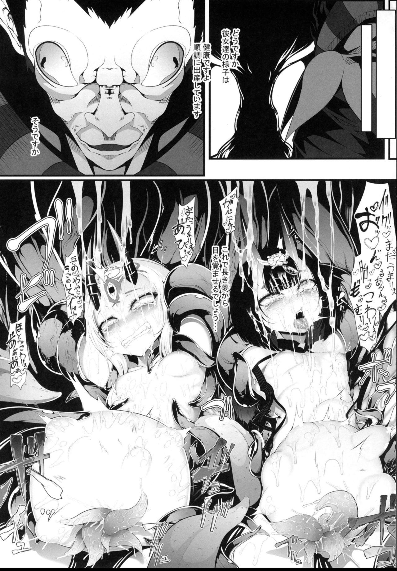 [FishBone (ふじのん)] M.P.vol.16 (Fate/Grand Order) [DL版]