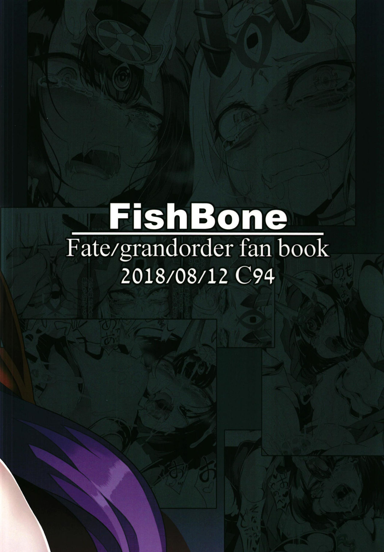 [FishBone (ふじのん)] M.P.vol.16 (Fate/Grand Order) [DL版]