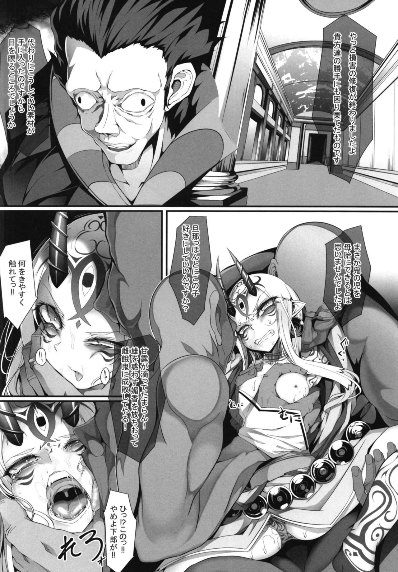 [FishBone (ふじのん)] M.P.vol.16 (Fate/Grand Order) [DL版]