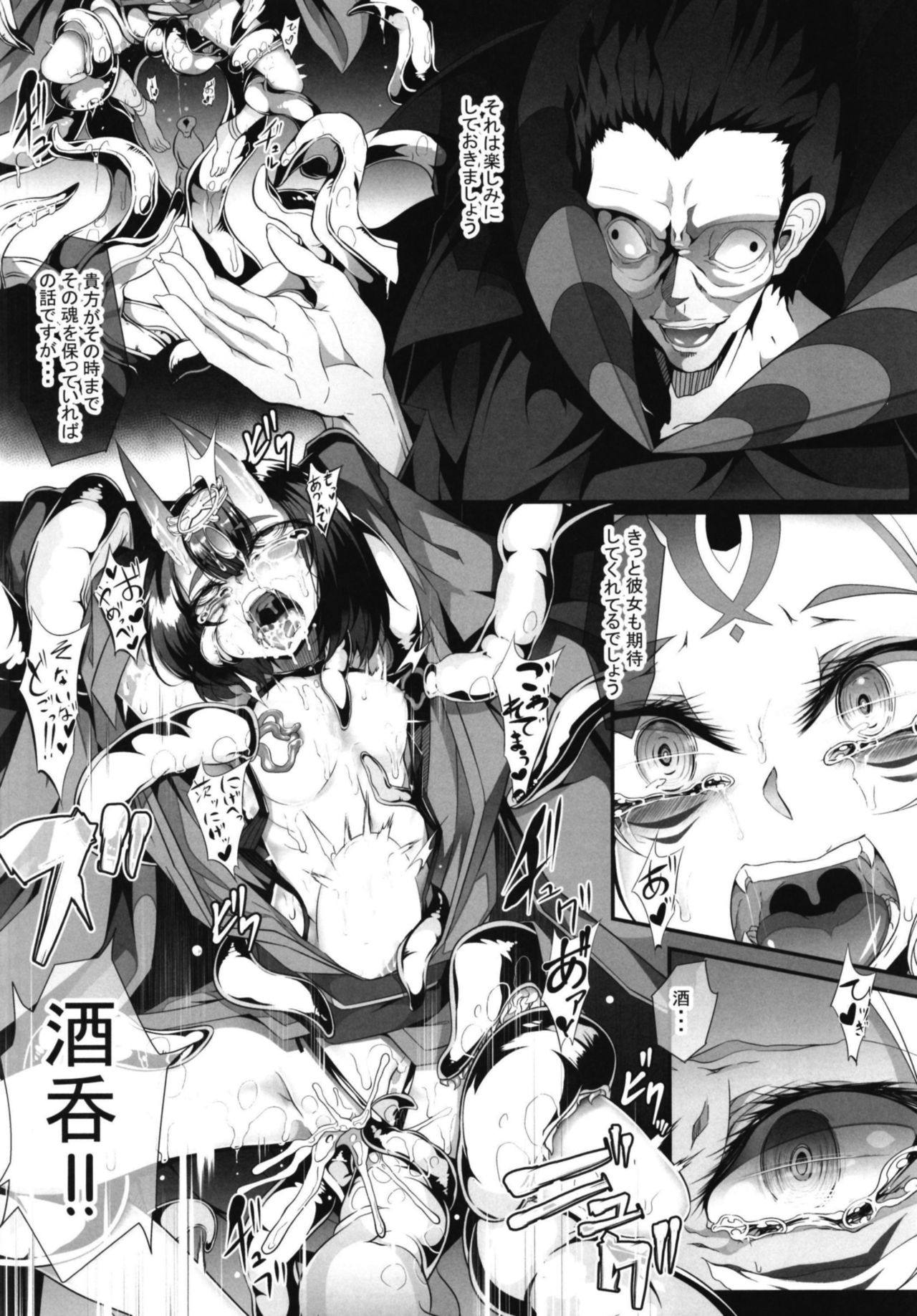 [FishBone (ふじのん)] M.P.vol.16 (Fate/Grand Order) [DL版]