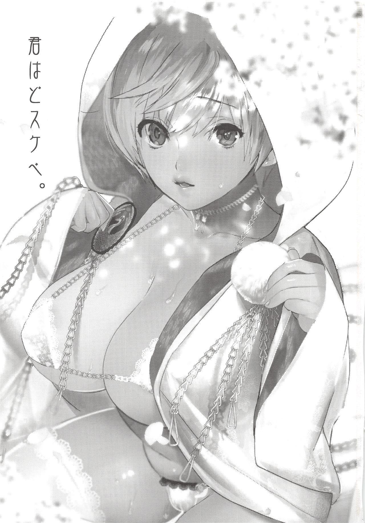 (C90) [UluluN (高橋君)] 君はドスケベ (刀剣乱舞)
