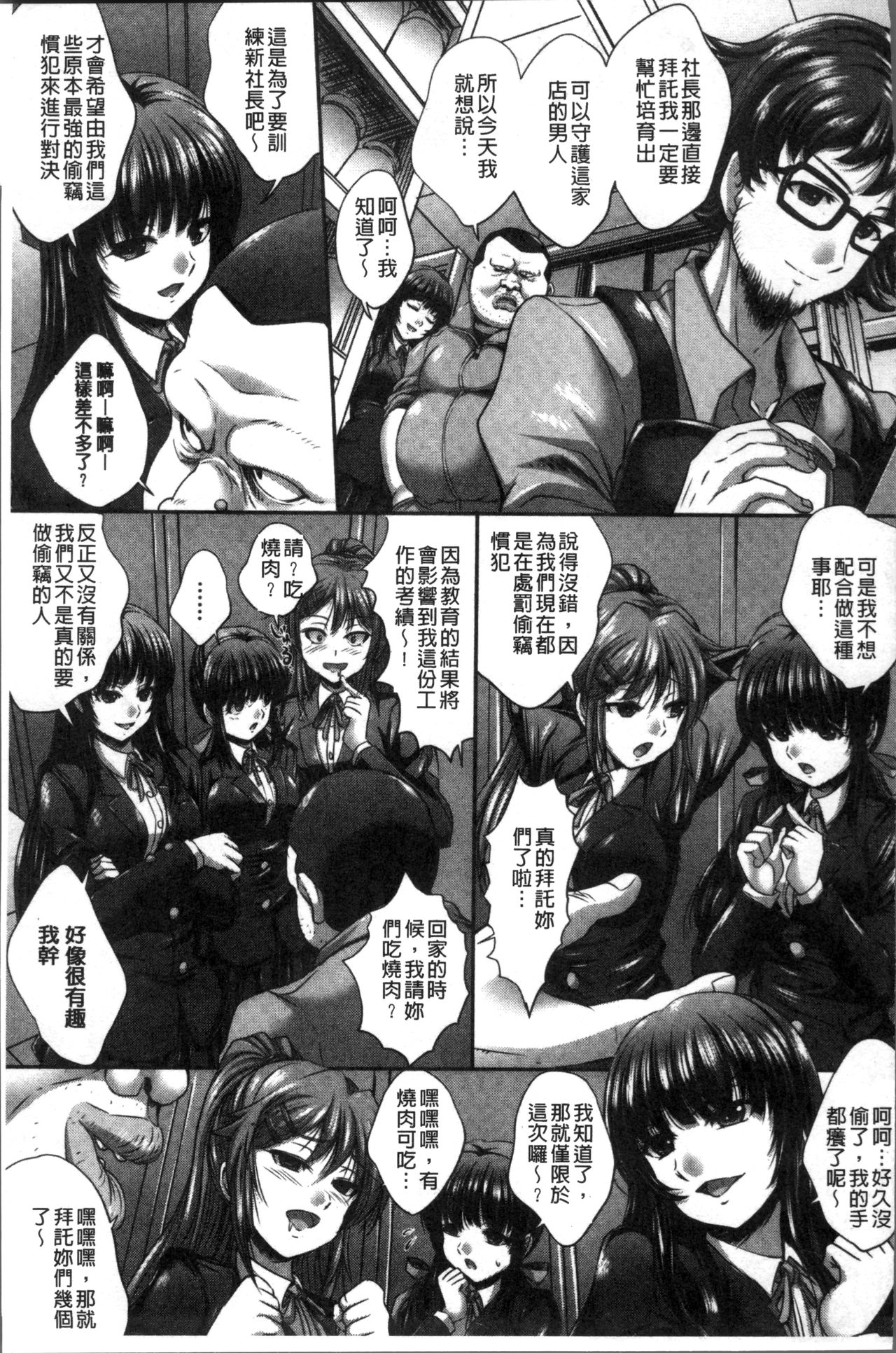 [尚たかみ] マン引きJKイケない身体検査~そんな奥まで調べないで! ! ~ [中国翻訳]