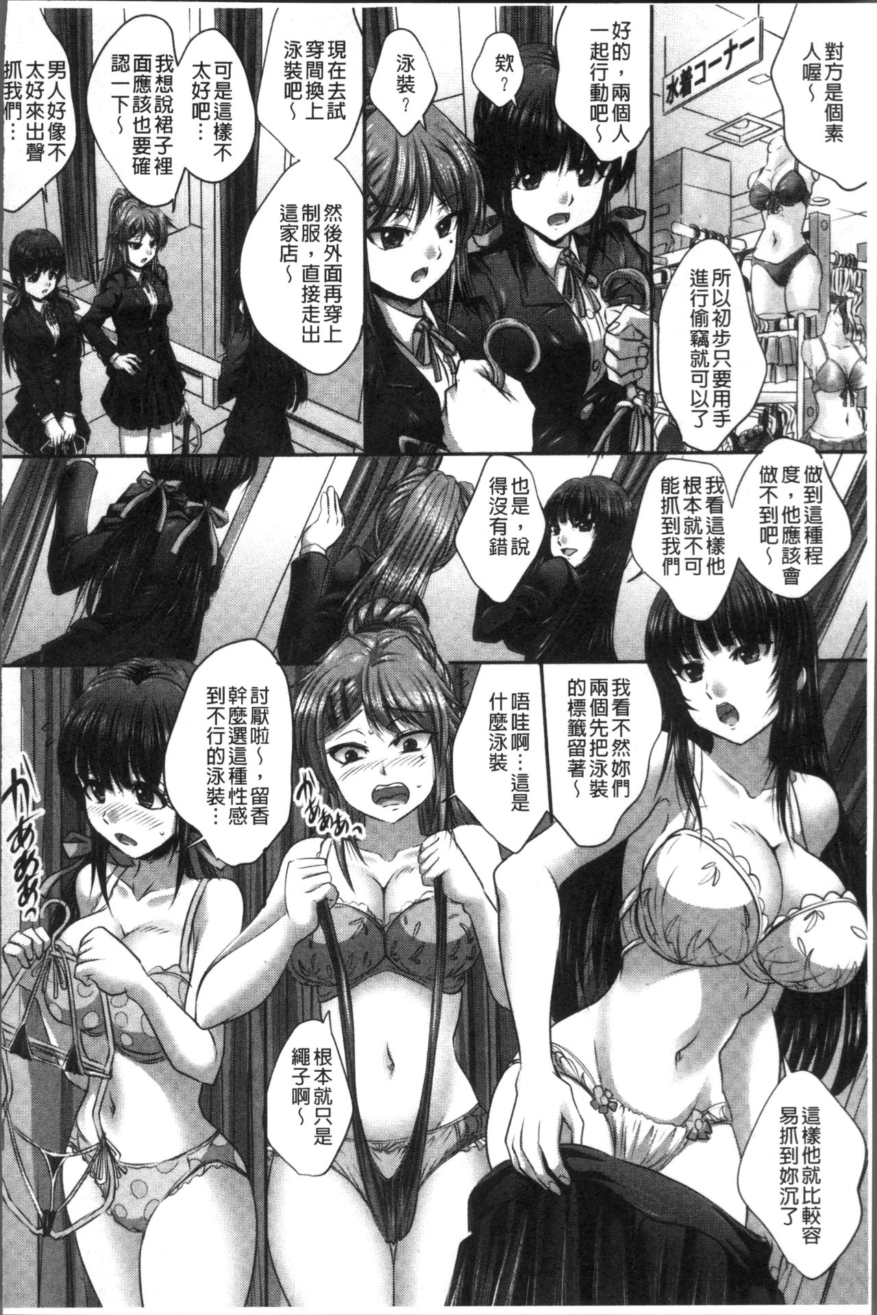 [尚たかみ] マン引きJKイケない身体検査~そんな奥まで調べないで! ! ~ [中国翻訳]