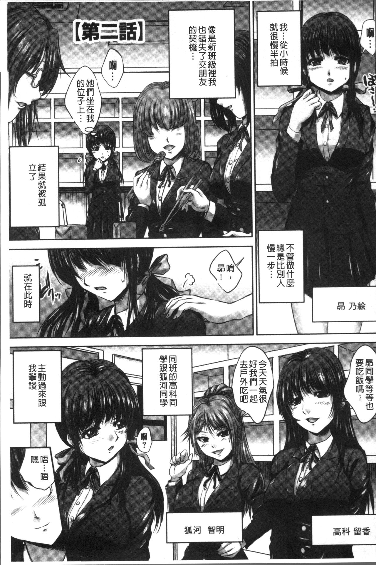 [尚たかみ] マン引きJKイケない身体検査~そんな奥まで調べないで! ! ~ [中国翻訳]