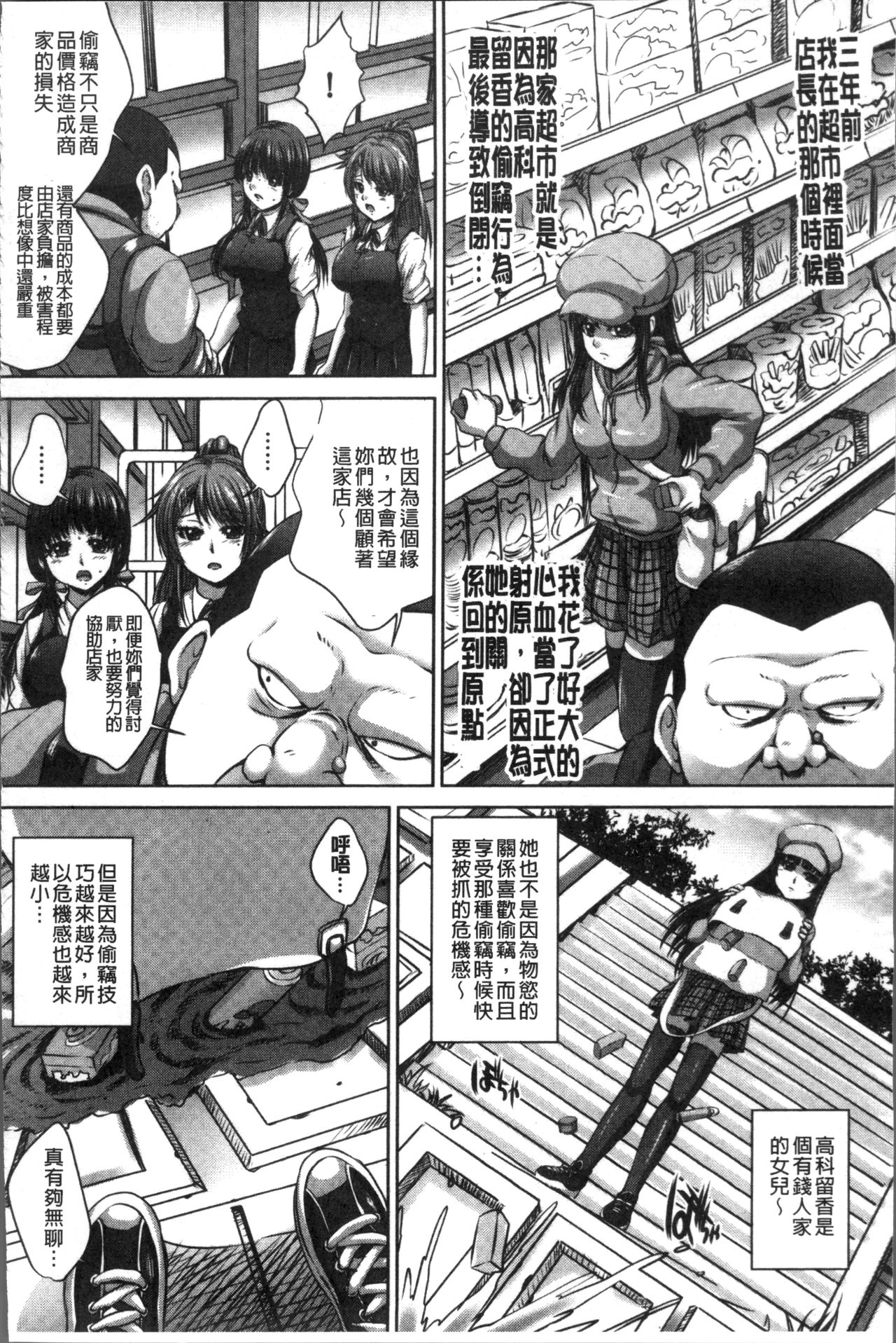 [尚たかみ] マン引きJKイケない身体検査~そんな奥まで調べないで! ! ~ [中国翻訳]