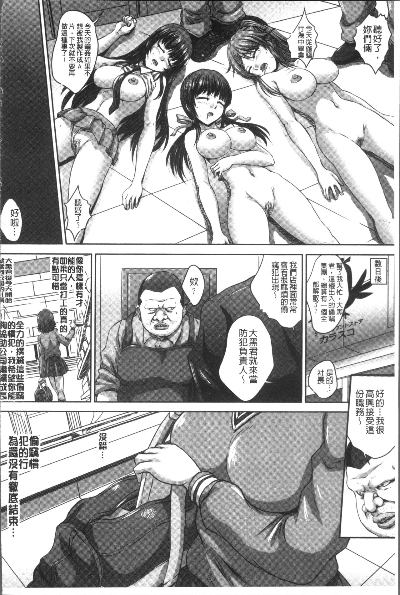 [尚たかみ] マン引きJKイケない身体検査~そんな奥まで調べないで! ! ~ [中国翻訳]