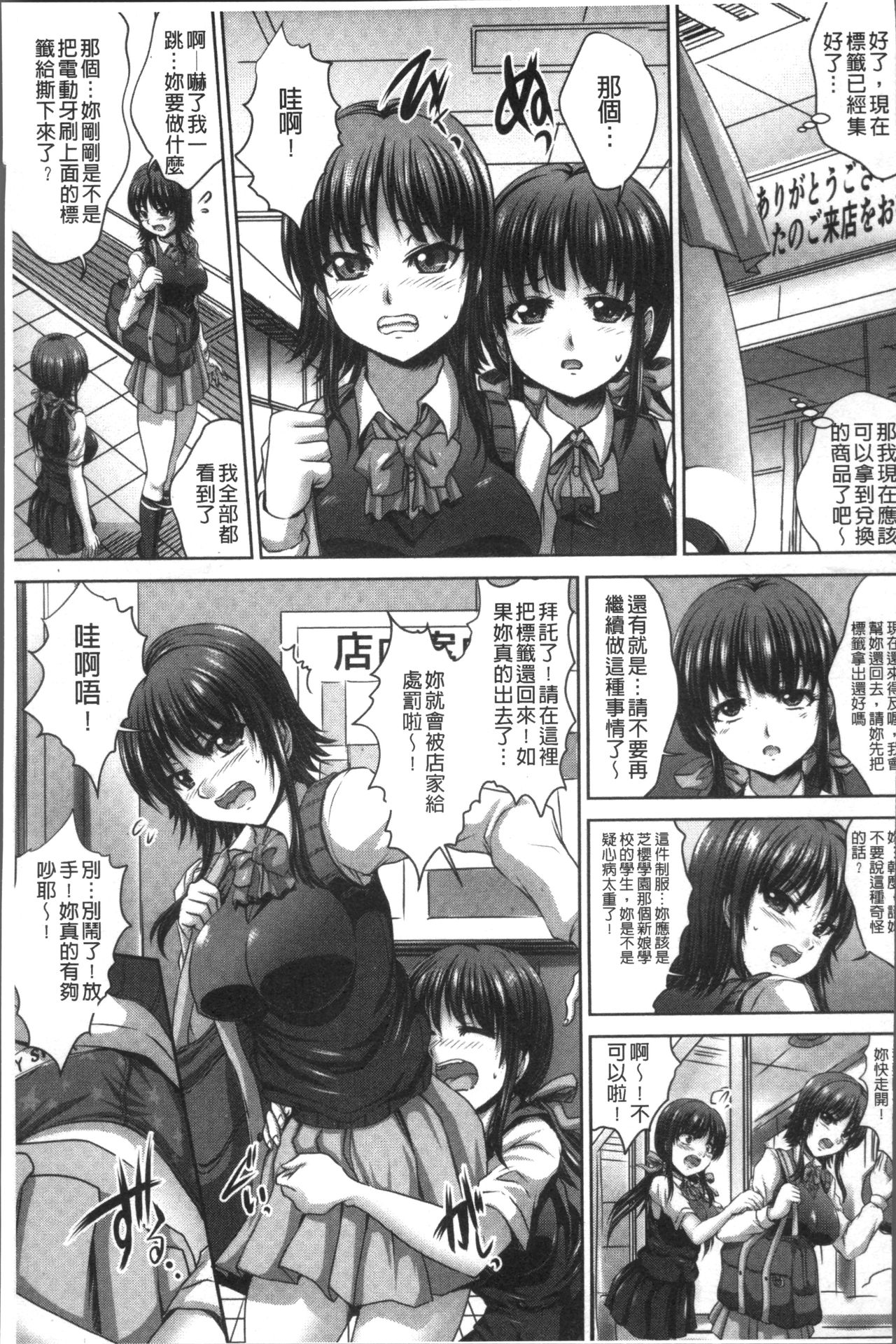 [尚たかみ] マン引きJKイケない身体検査~そんな奥まで調べないで! ! ~ [中国翻訳]
