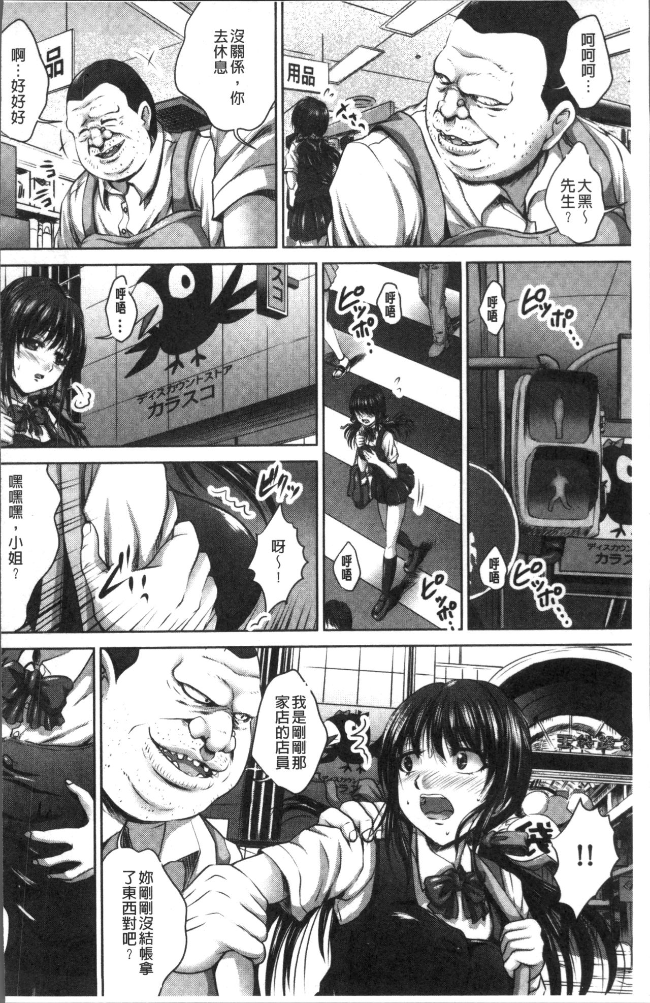 [尚たかみ] マン引きJKイケない身体検査~そんな奥まで調べないで! ! ~ [中国翻訳]