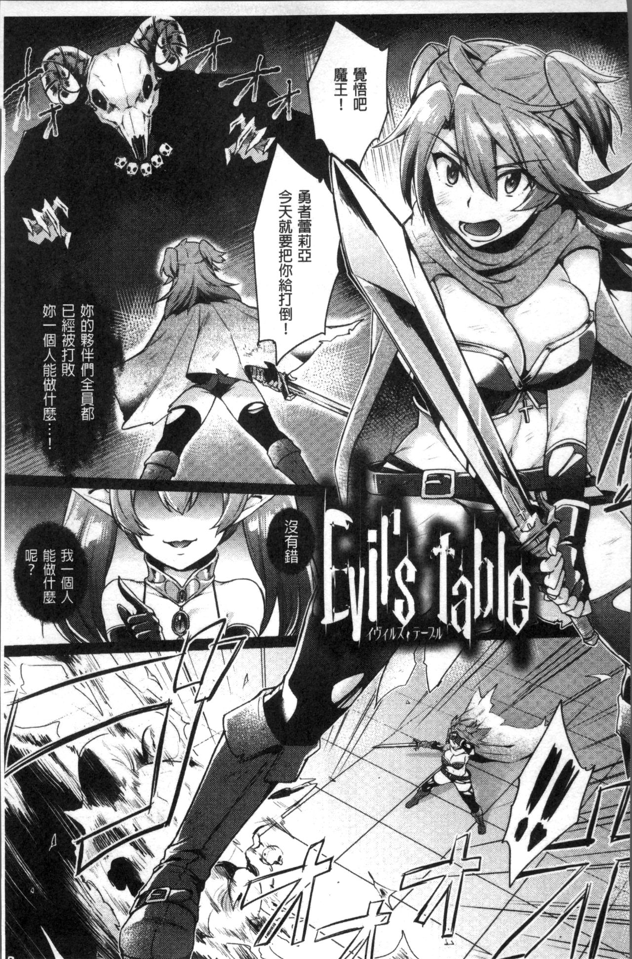 [池下真上] とらんすびっち [中国翻訳]