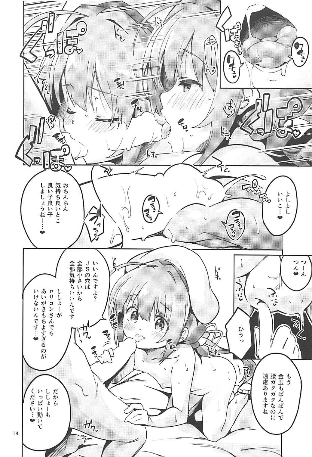 (C94) [サークルフィオレ (えかきびと)] りゅうおうのきゅうじつ・表 (りゅうおうのおしごと!)