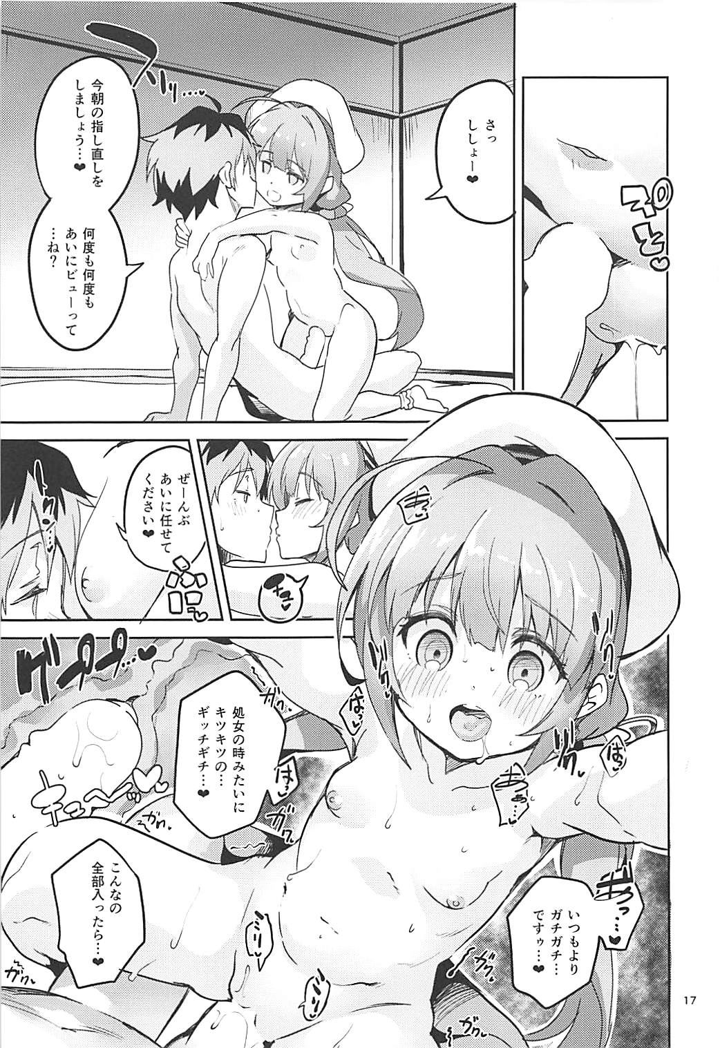 (C94) [サークルフィオレ (えかきびと)] りゅうおうのきゅうじつ・表 (りゅうおうのおしごと!)