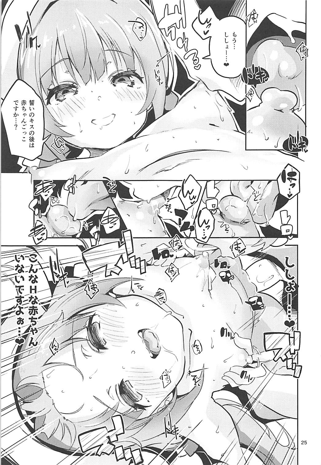 (C94) [サークルフィオレ (えかきびと)] りゅうおうのきゅうじつ・表 (りゅうおうのおしごと!)