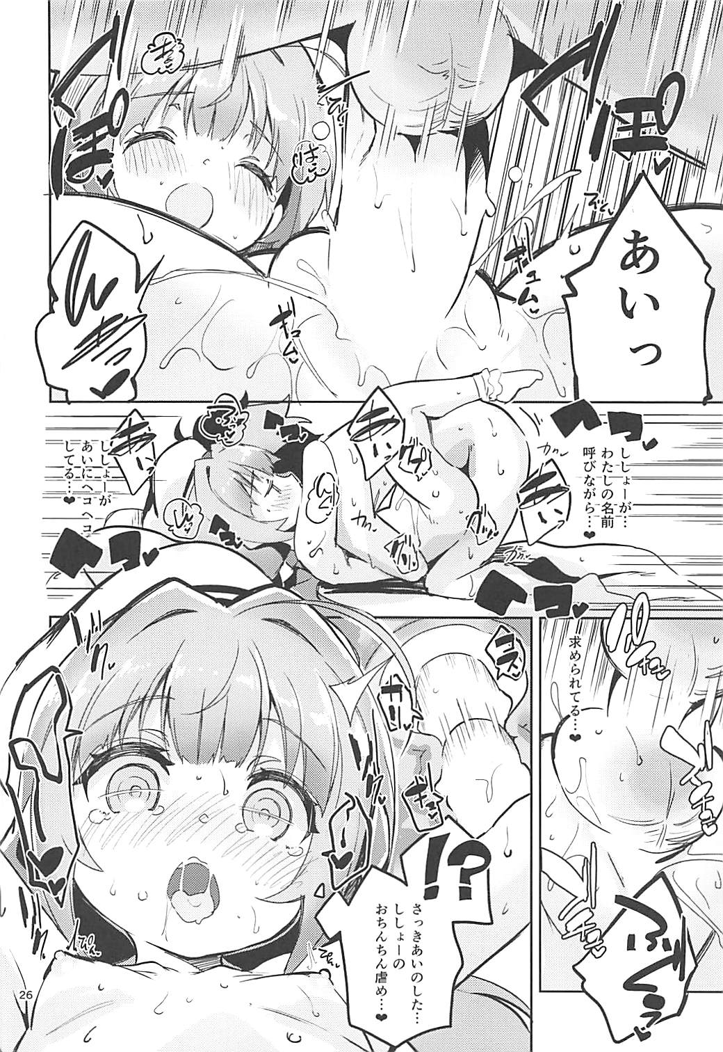 (C94) [サークルフィオレ (えかきびと)] りゅうおうのきゅうじつ・表 (りゅうおうのおしごと!)