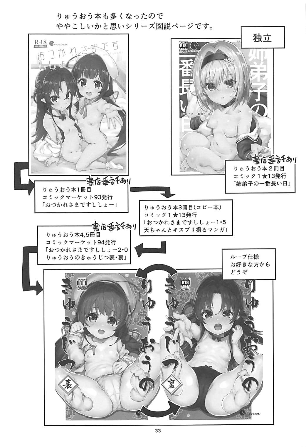 (C94) [サークルフィオレ (えかきびと)] りゅうおうのきゅうじつ・表 (りゅうおうのおしごと!)