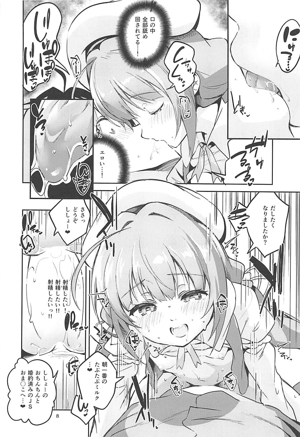 (C94) [サークルフィオレ (えかきびと)] りゅうおうのきゅうじつ・表 (りゅうおうのおしごと!)