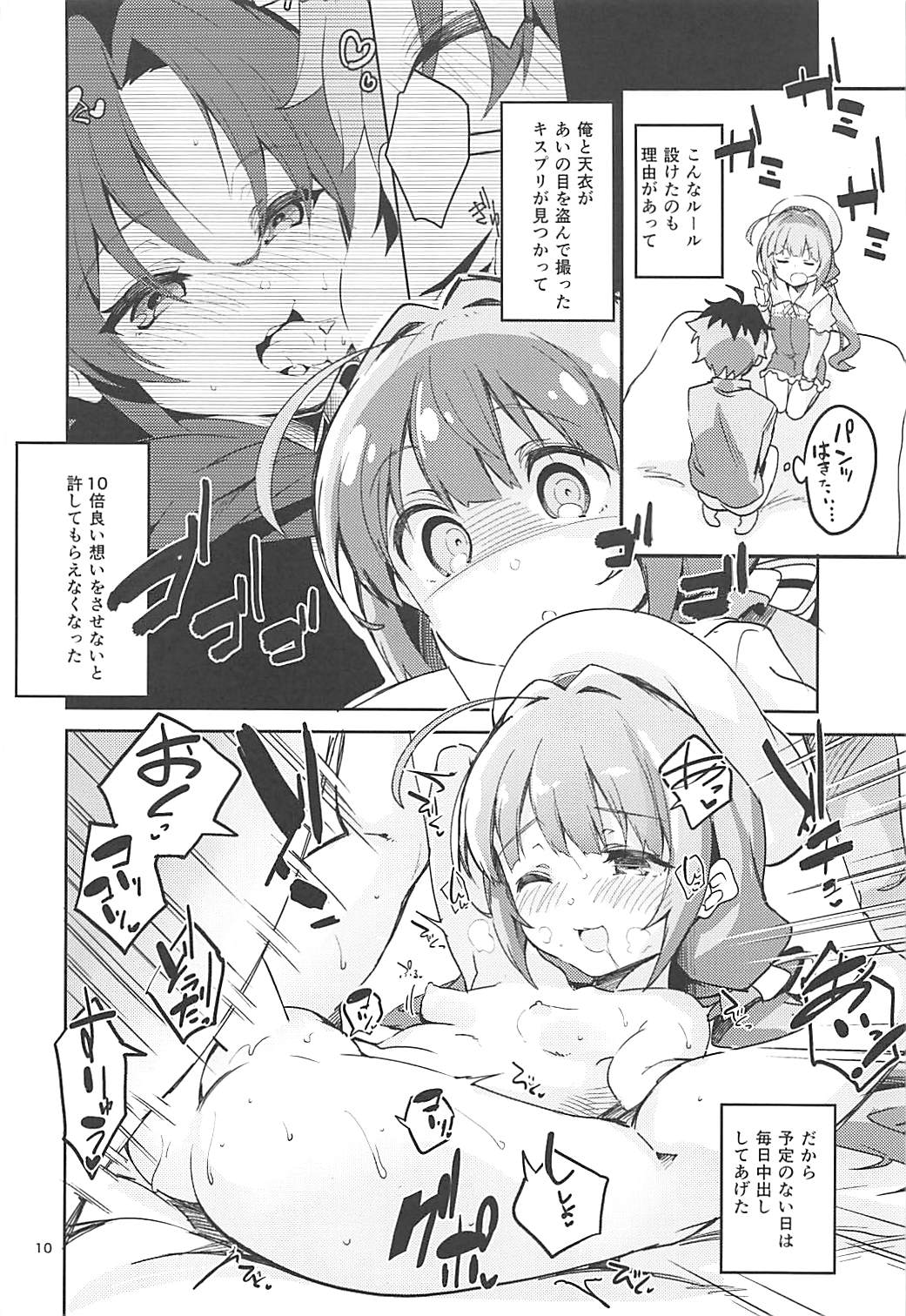 (C94) [サークルフィオレ (えかきびと)] りゅうおうのきゅうじつ・表 (りゅうおうのおしごと!)