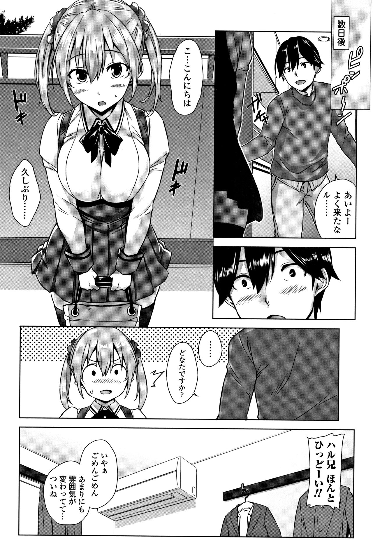 [神毛物由宇] トロけるご褒美